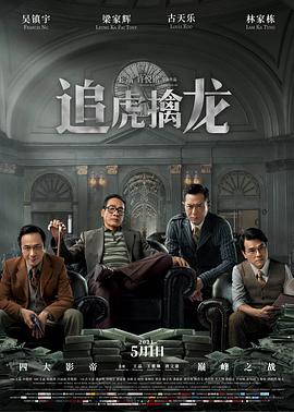 《打蛇国语》主视觉